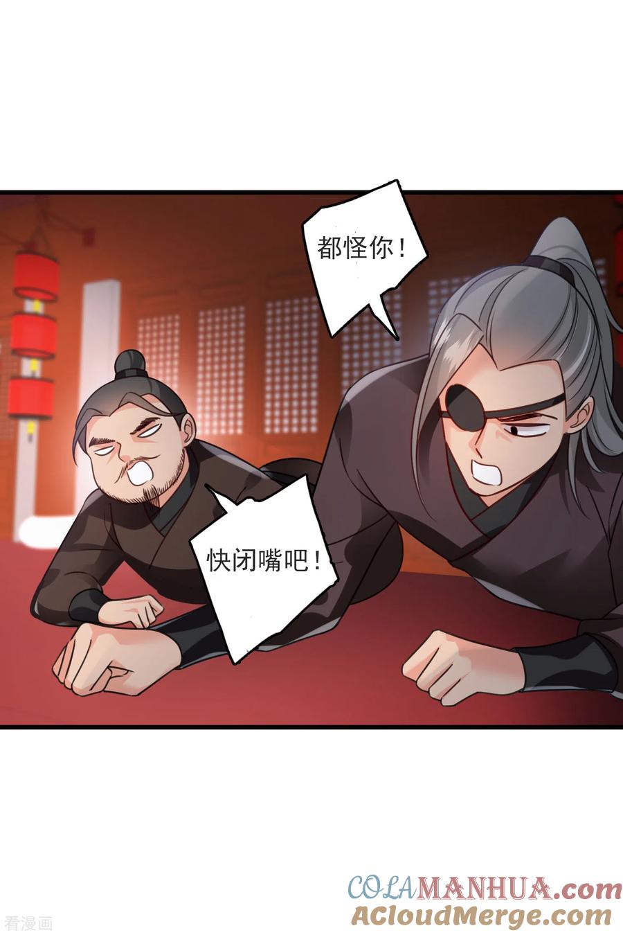 第9话入王府-你一笑就甜倒我八颗牙-飒飒动漫（第19张）
