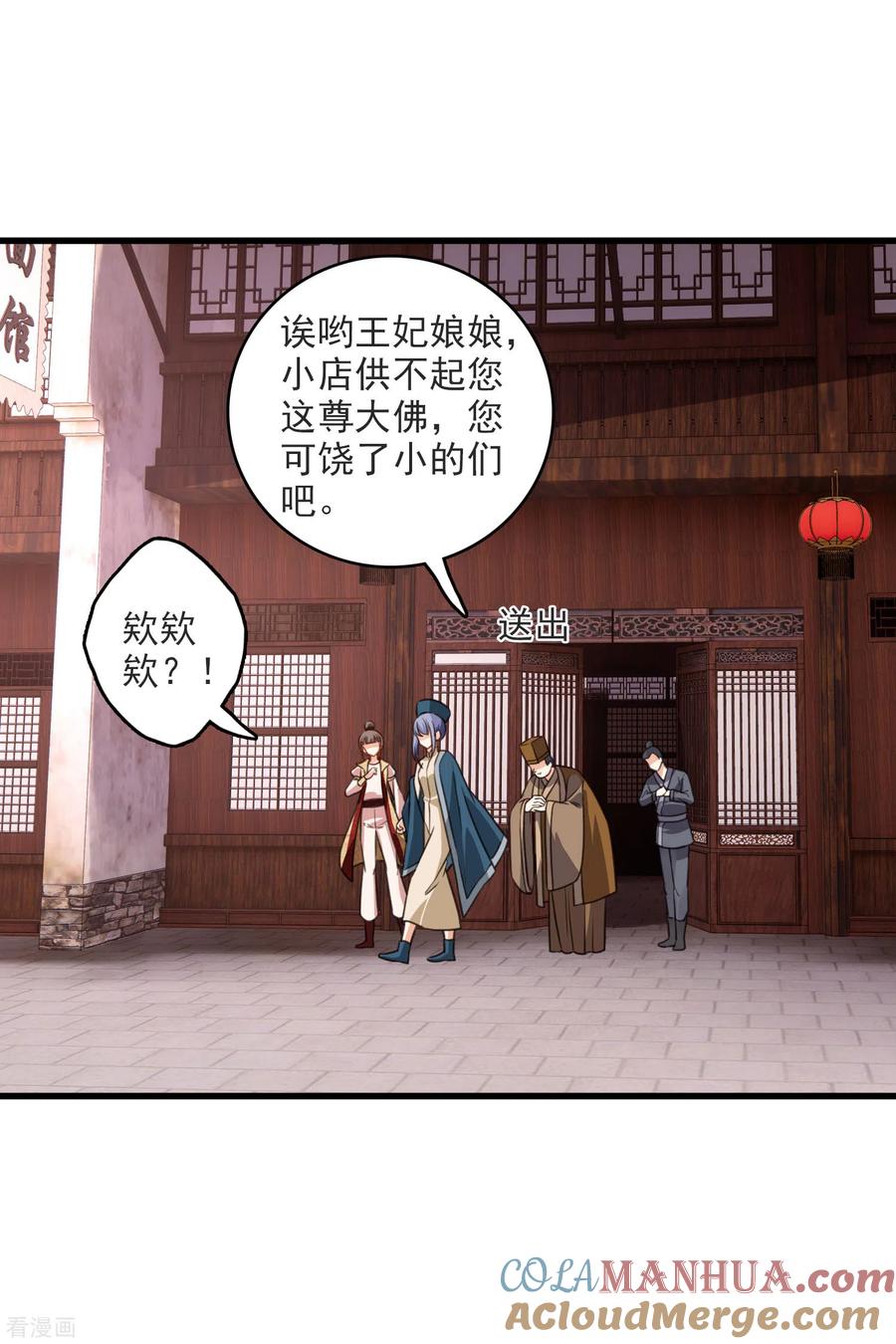 第10话入府前的坎坷-你一笑就甜倒我八颗牙-飒飒动漫（第7张）