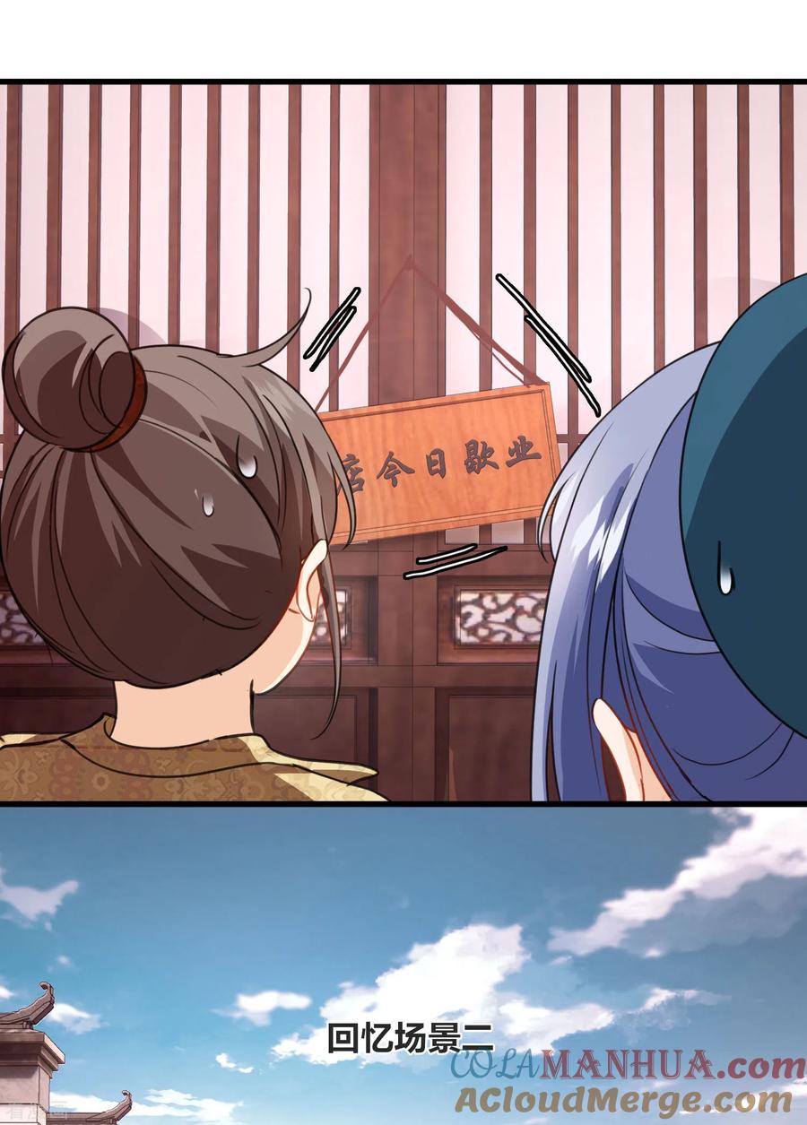 第10话入府前的坎坷-你一笑就甜倒我八颗牙-飒飒动漫（第9张）