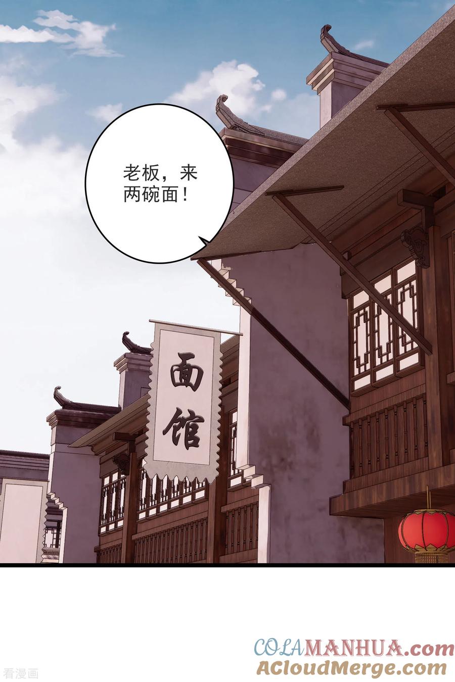 第10话入府前的坎坷-你一笑就甜倒我八颗牙-飒飒动漫（第5张）