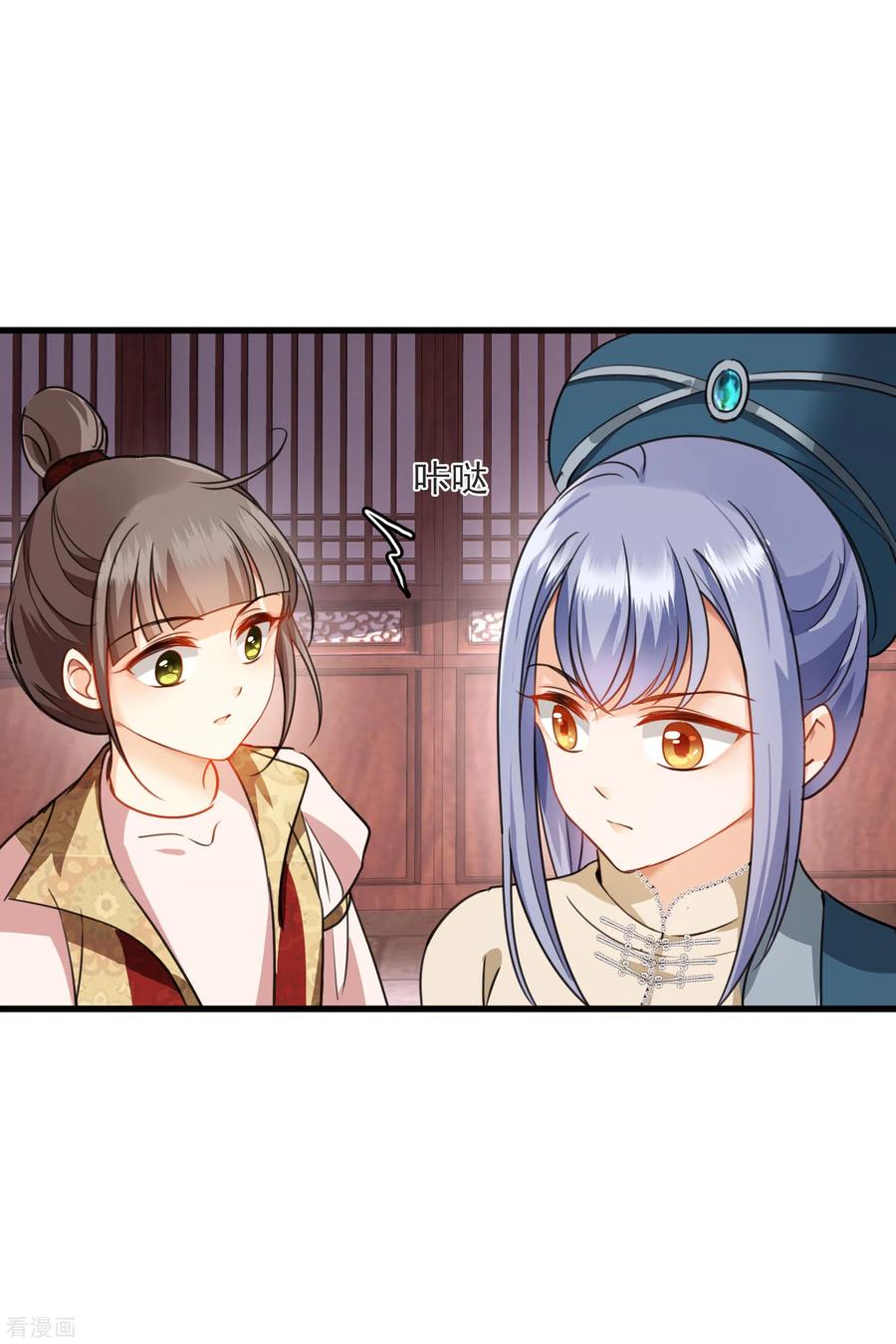 第10话入府前的坎坷-你一笑就甜倒我八颗牙-飒飒动漫（第8张）