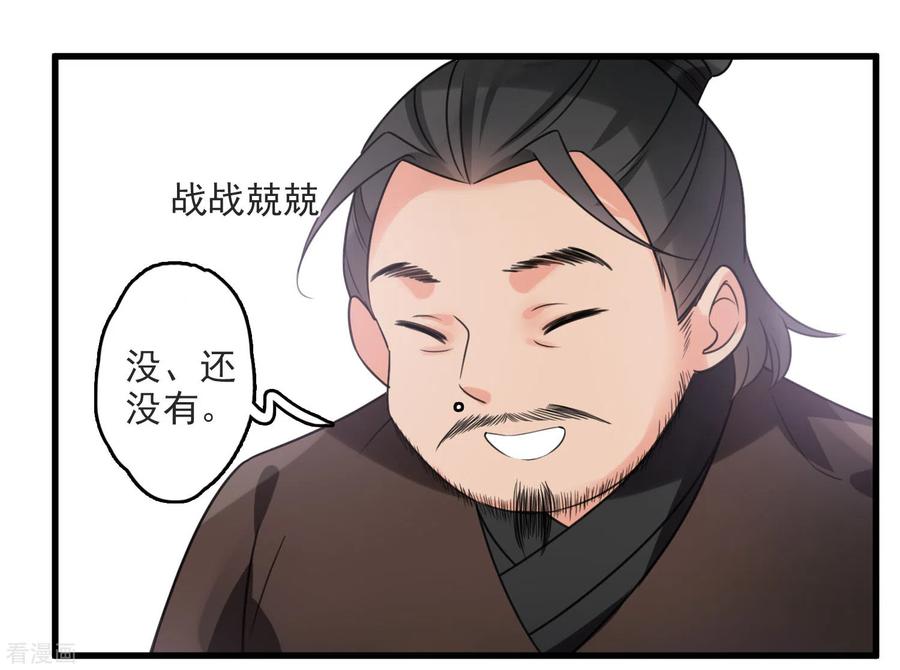 第11话那还不快滚去找！-你一笑就甜倒我八颗牙-飒飒动漫（第16张）
