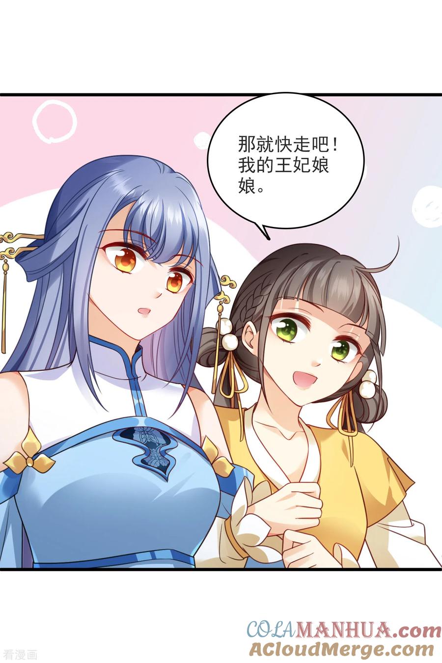 第11话那还不快滚去找！-你一笑就甜倒我八颗牙-飒飒动漫（第3张）