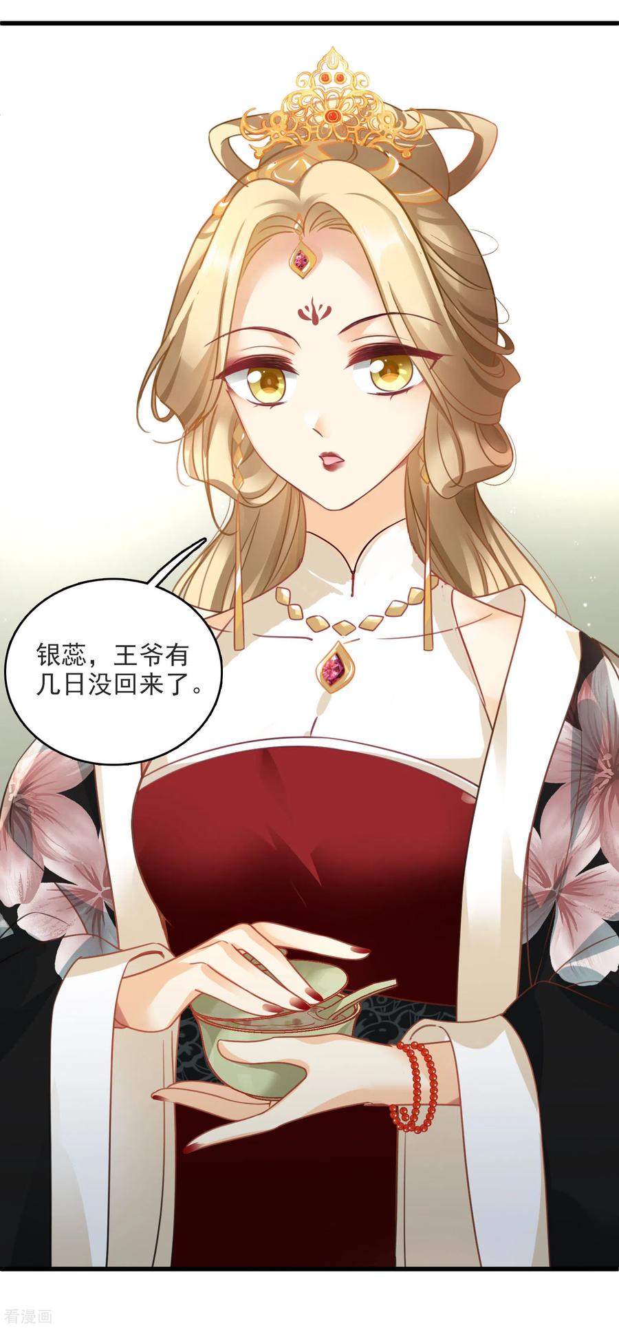 第11话那还不快滚去找！-你一笑就甜倒我八颗牙-飒飒动漫（第24张）