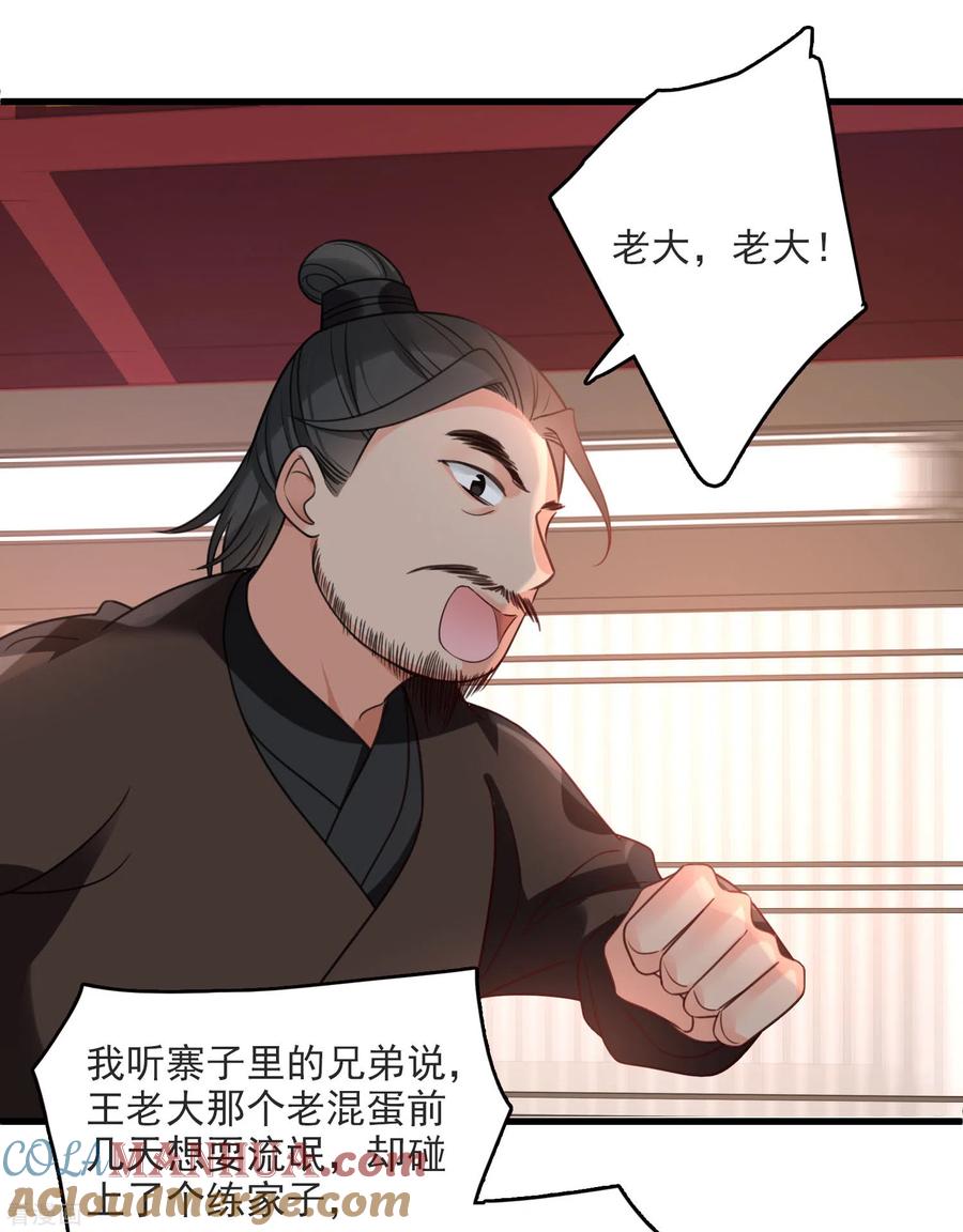 第11话那还不快滚去找！-你一笑就甜倒我八颗牙-飒飒动漫（第9张）