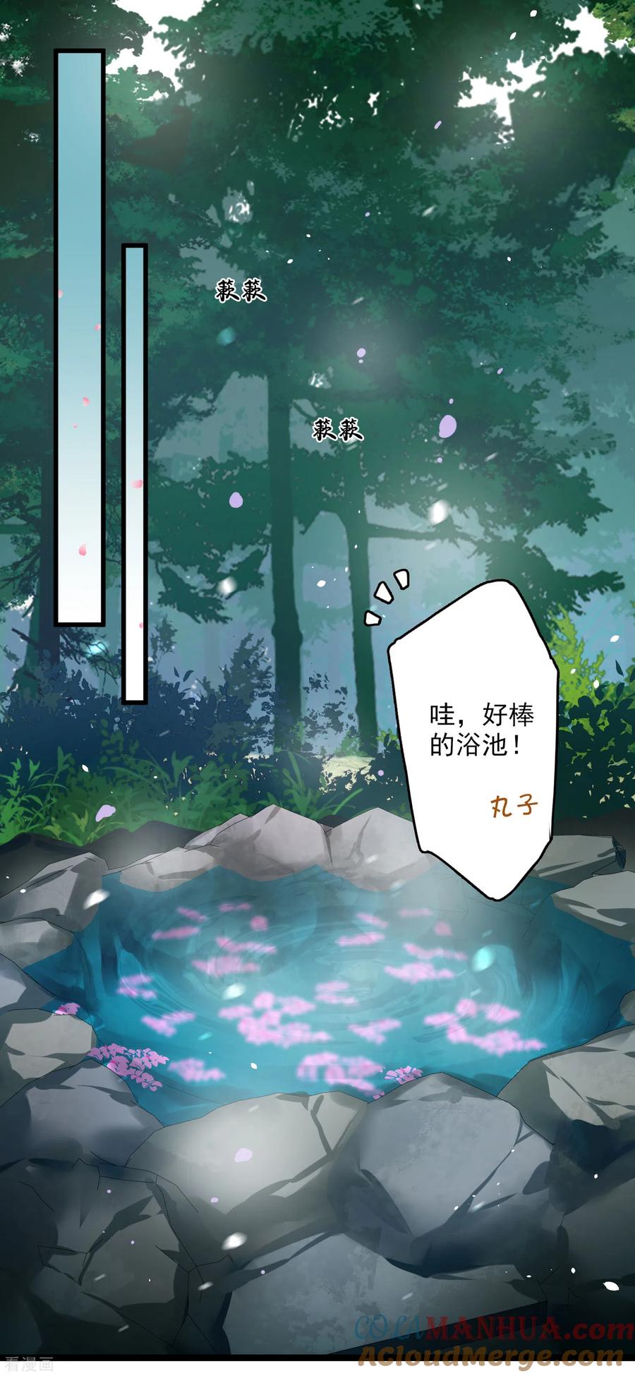 第12话不速之客-你一笑就甜倒我八颗牙-飒飒动漫（第3张）