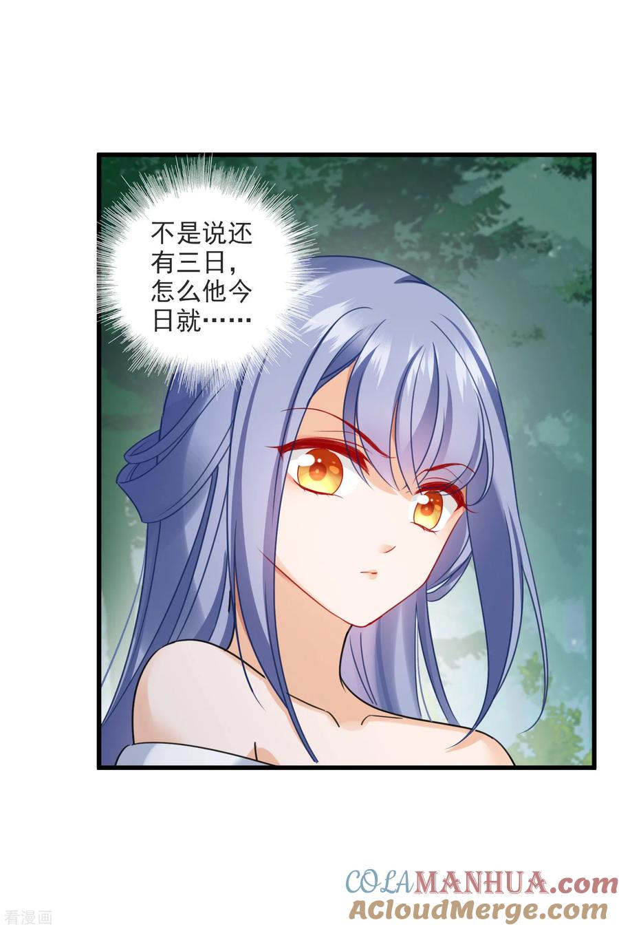 第13话王爷多虑了-你一笑就甜倒我八颗牙-飒飒动漫（第7张）