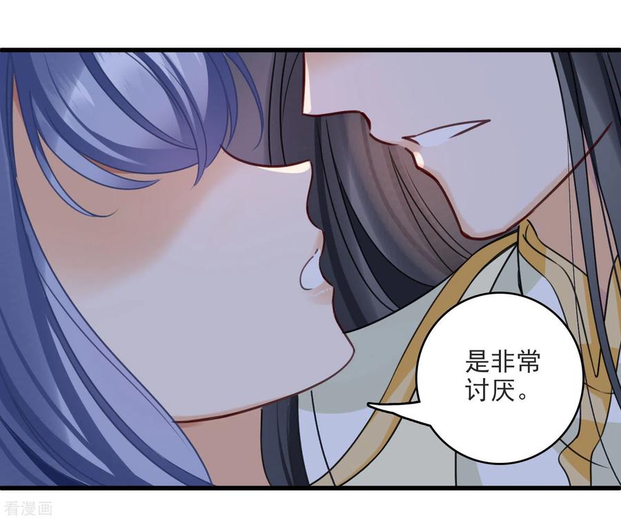 第14话你讨厌本王？-你一笑就甜倒我八颗牙-飒飒动漫（第12张）
