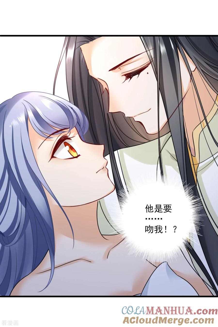 第14话你讨厌本王？-你一笑就甜倒我八颗牙-飒飒动漫（第11张）