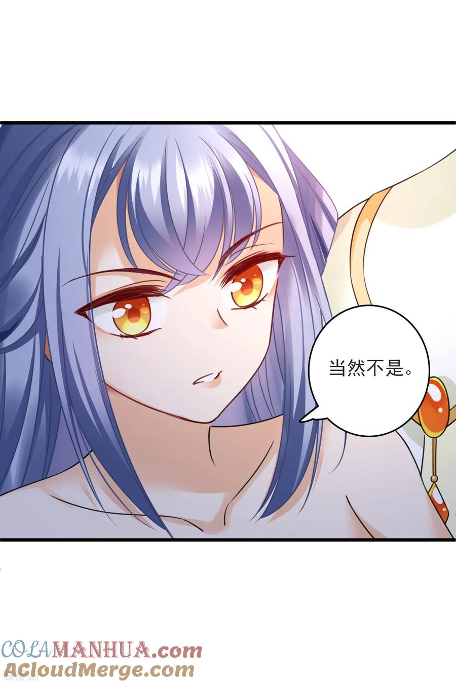 第14话你讨厌本王？-你一笑就甜倒我八颗牙-飒飒动漫（第9张）