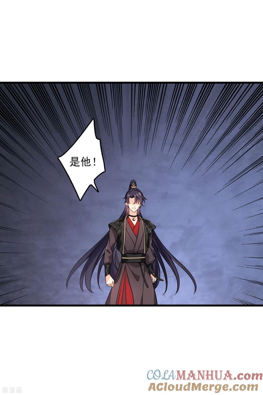 第16话你死定了！-你一笑就甜倒我八颗牙-飒飒动漫（第5张）