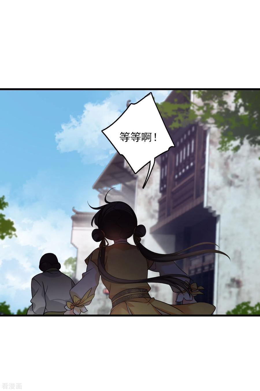 第16话你死定了！-你一笑就甜倒我八颗牙-飒飒动漫（第6张）