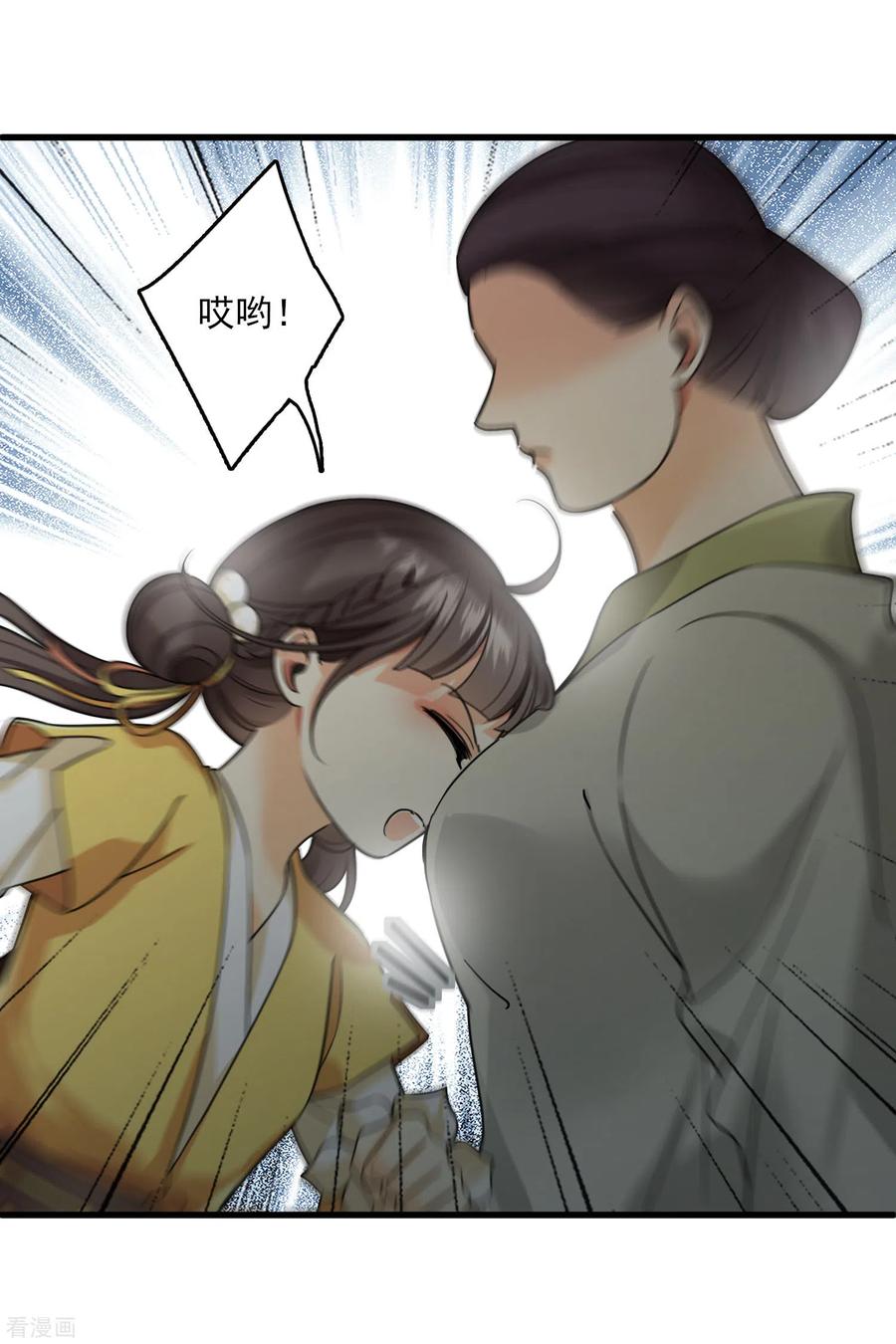第16话你死定了！-你一笑就甜倒我八颗牙-飒飒动漫（第26张）