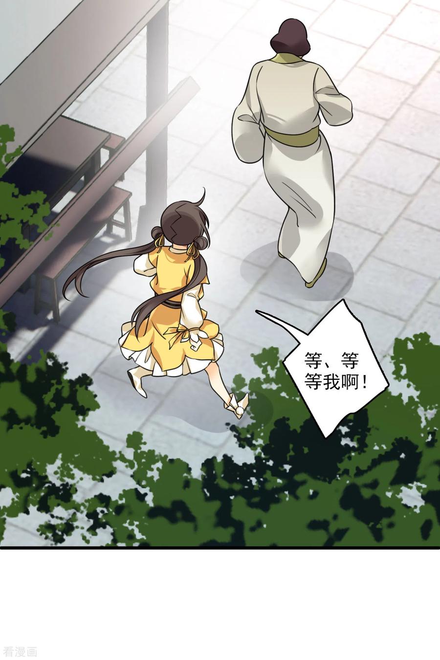 第16话你死定了！-你一笑就甜倒我八颗牙-飒飒动漫（第24张）