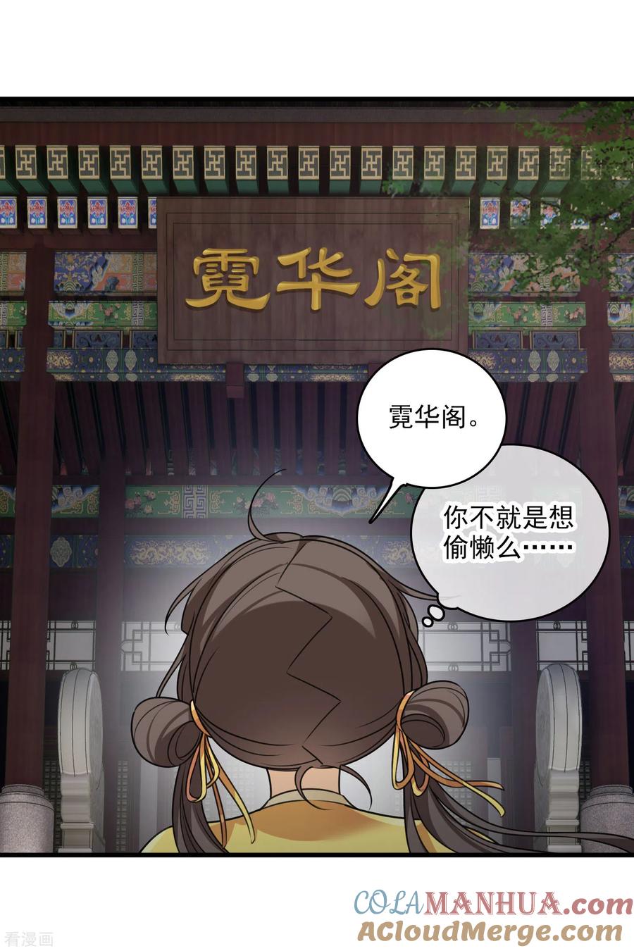 第16话你死定了！-你一笑就甜倒我八颗牙-飒飒动漫（第29张）