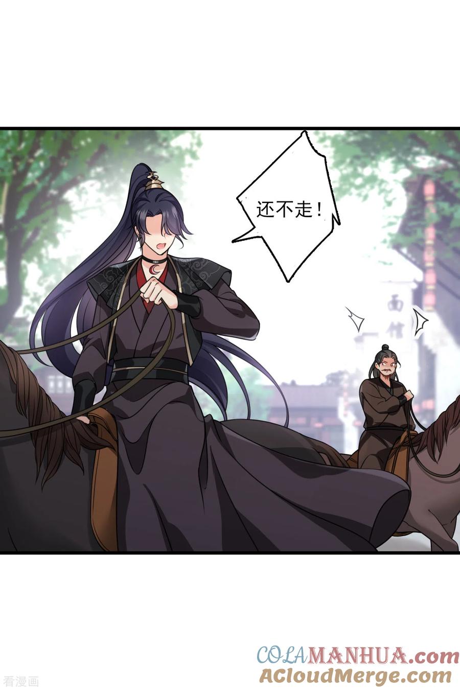 第16话你死定了！-你一笑就甜倒我八颗牙-飒飒动漫（第19张）