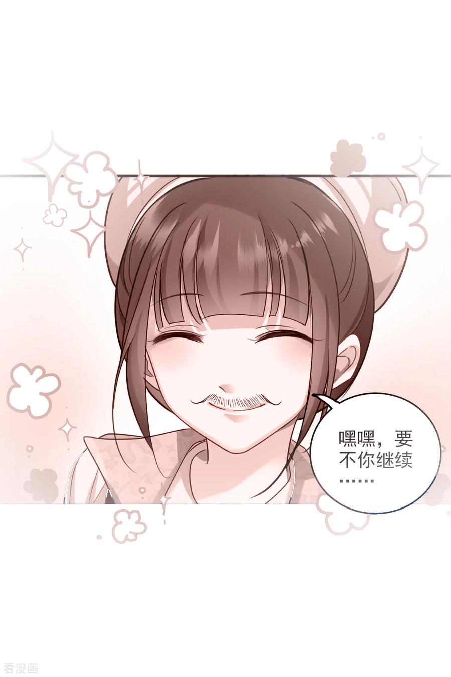 第16话你死定了！-你一笑就甜倒我八颗牙-飒飒动漫（第4张）