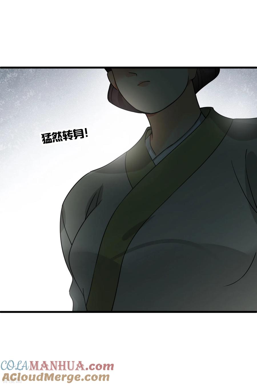 第16话你死定了！-你一笑就甜倒我八颗牙-飒飒动漫（第25张）