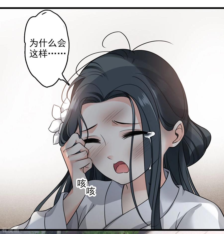 第16话你死定了！-你一笑就甜倒我八颗牙-飒飒动漫（第22张）