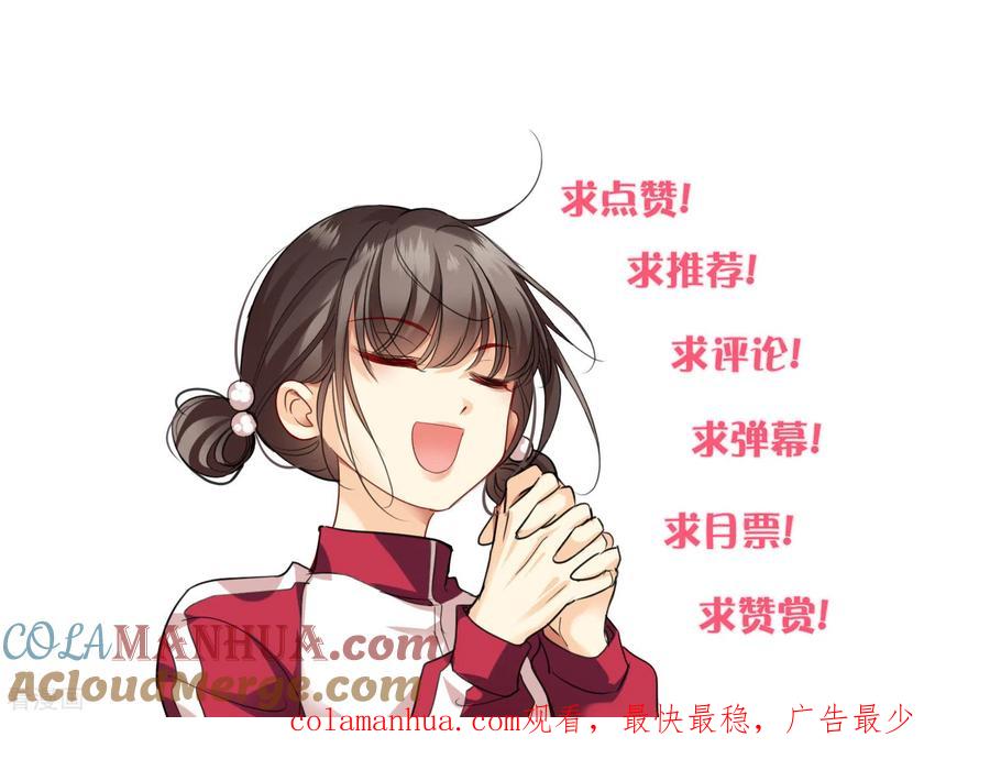 第16话你死定了！-你一笑就甜倒我八颗牙-飒飒动漫（第31张）