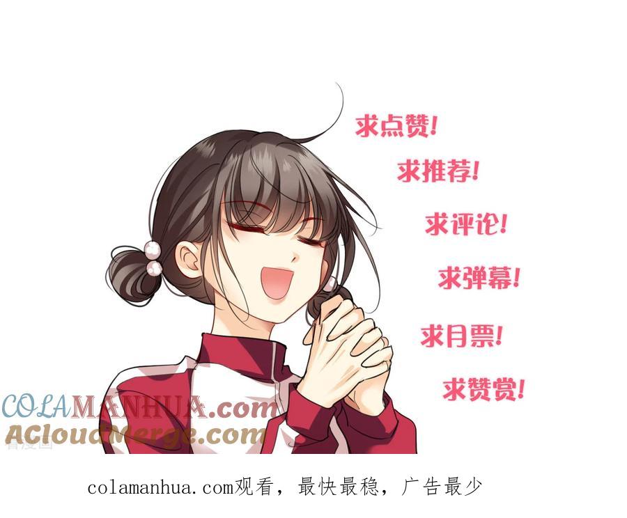 第17话误打误撞-你一笑就甜倒我八颗牙-飒飒动漫（第33张）
