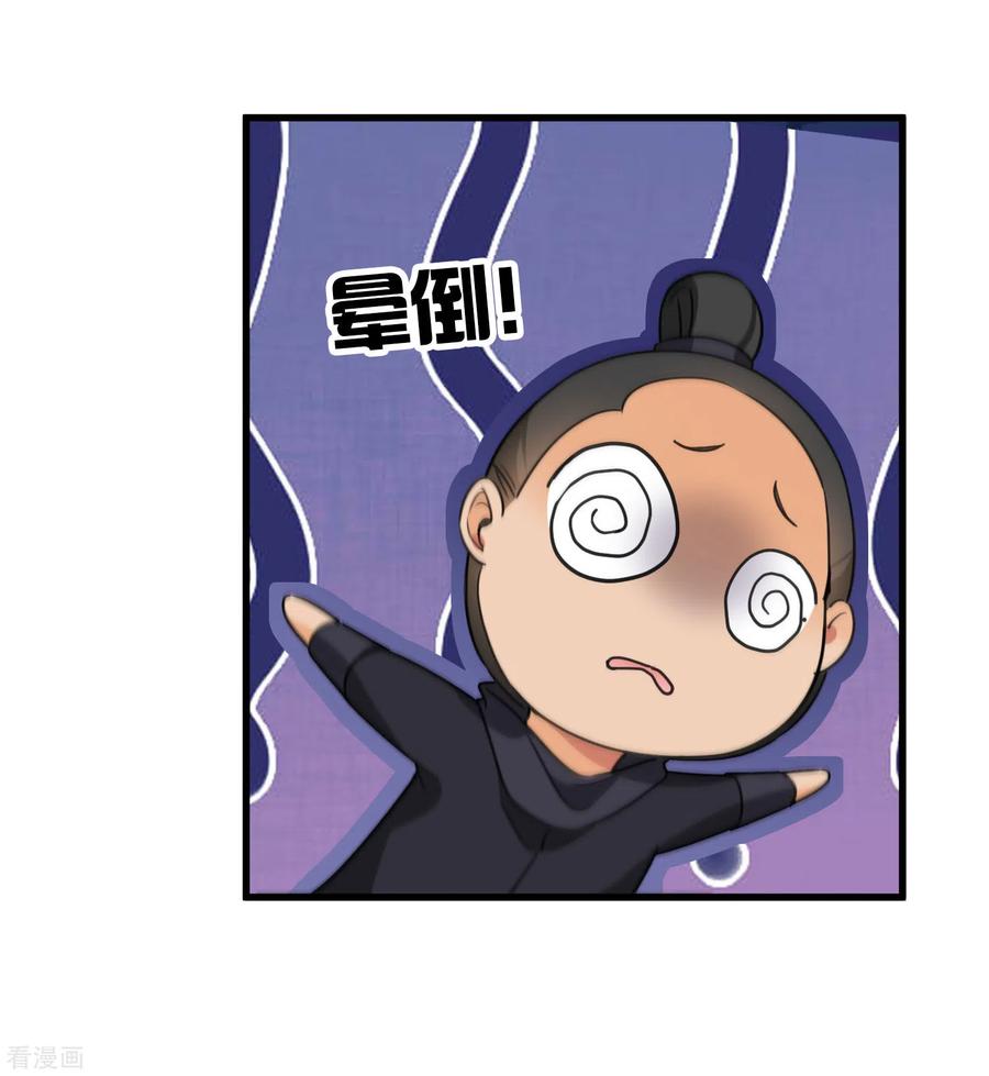 第17话误打误撞-你一笑就甜倒我八颗牙-飒飒动漫（第22张）