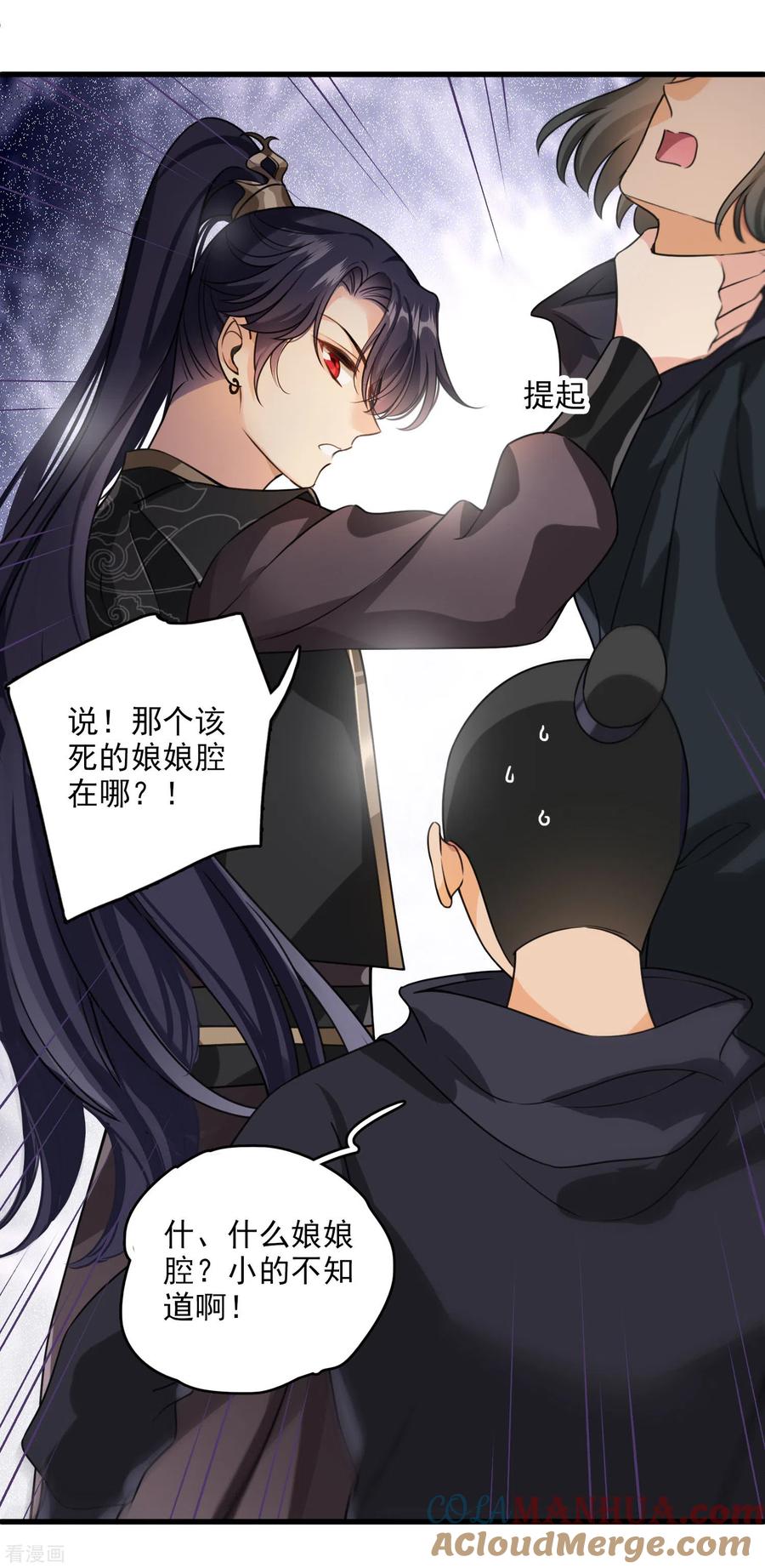 第17话误打误撞-你一笑就甜倒我八颗牙-飒飒动漫（第19张）