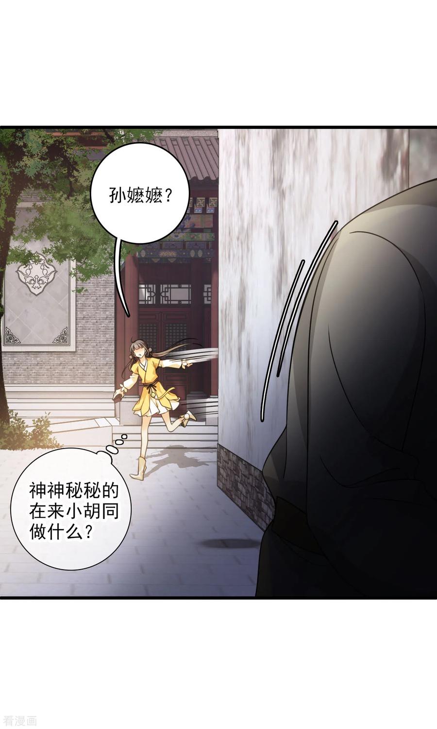 第17话误打误撞-你一笑就甜倒我八颗牙-飒飒动漫（第10张）