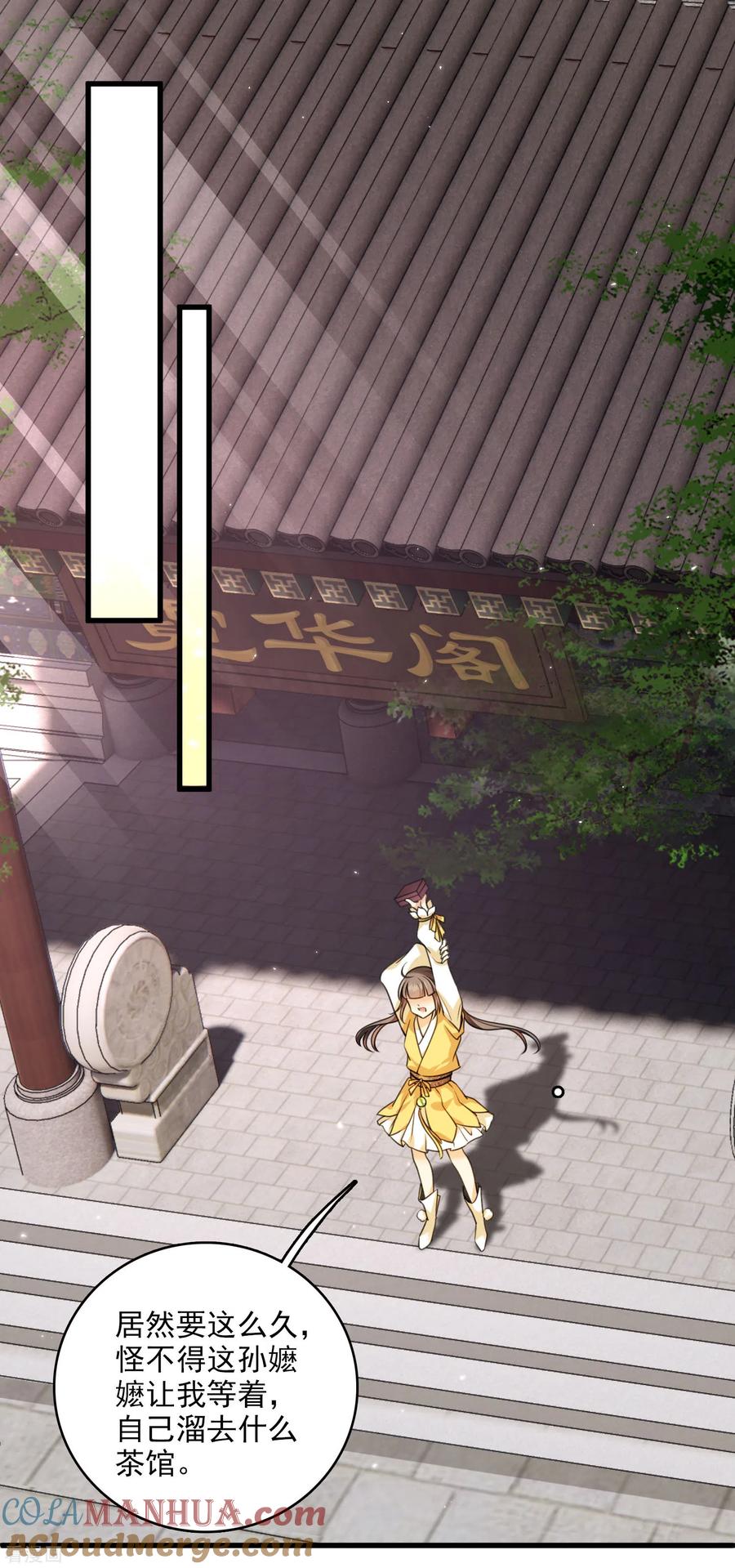 第17话误打误撞-你一笑就甜倒我八颗牙-飒飒动漫（第3张）