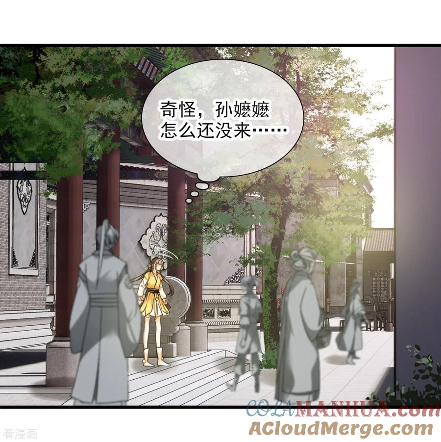 第17话误打误撞-你一笑就甜倒我八颗牙-飒飒动漫（第5张）