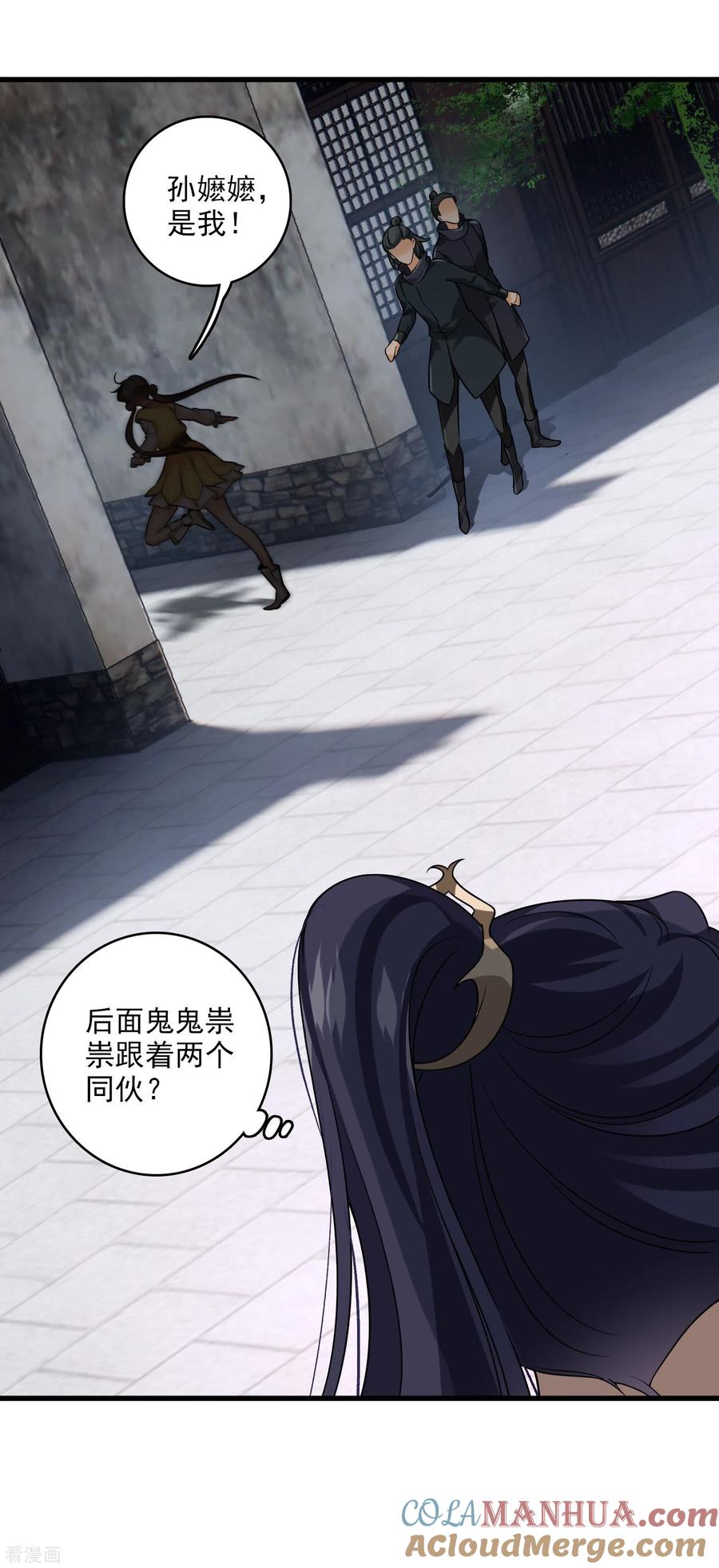 第17话误打误撞-你一笑就甜倒我八颗牙-飒飒动漫（第9张）