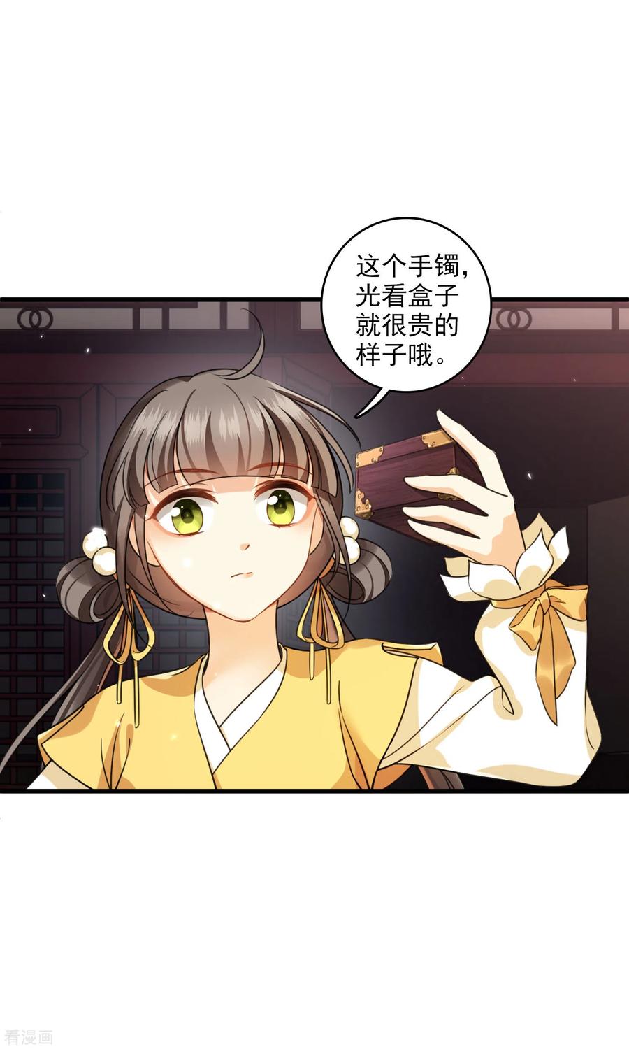 第17话误打误撞-你一笑就甜倒我八颗牙-飒飒动漫（第4张）
