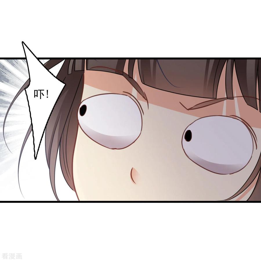 第17话误打误撞-你一笑就甜倒我八颗牙-飒飒动漫（第30张）