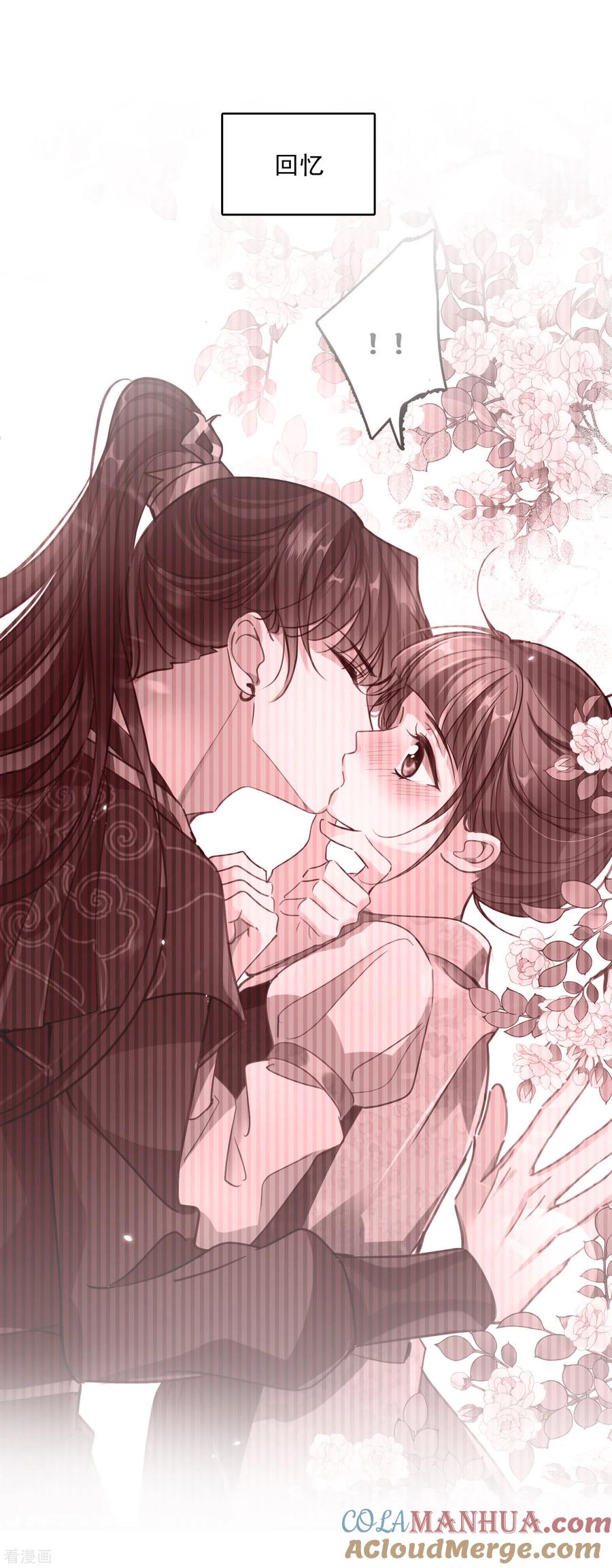 第17话误打误撞-你一笑就甜倒我八颗牙-飒飒动漫（第31张）