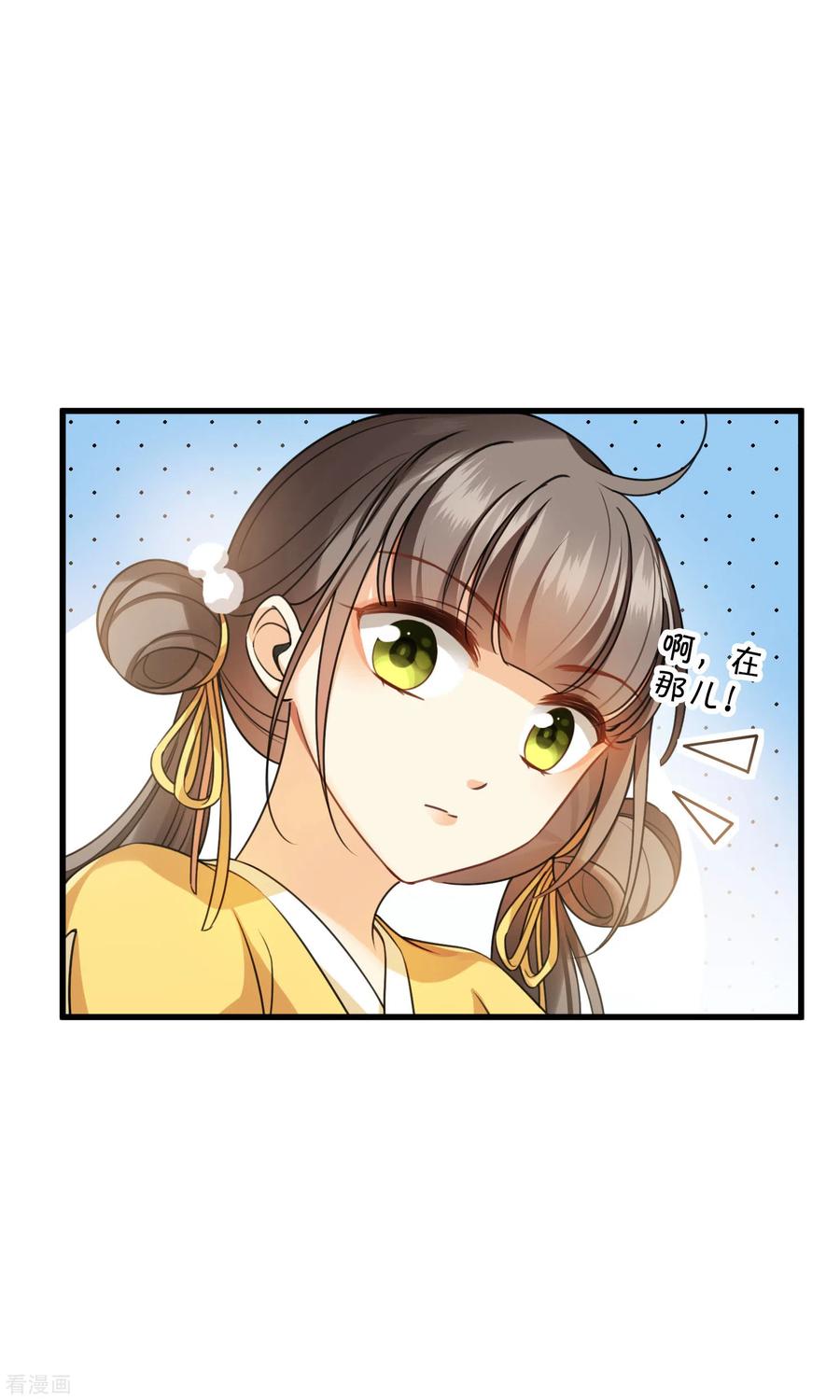 第17话误打误撞-你一笑就甜倒我八颗牙-飒飒动漫（第6张）