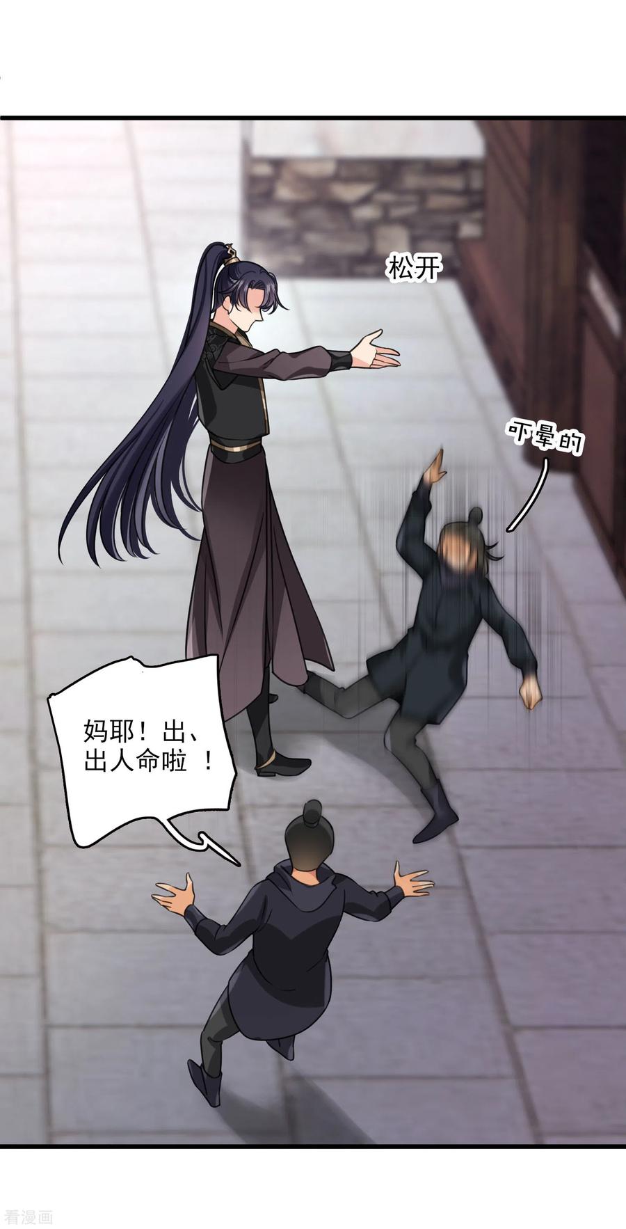 第17话误打误撞-你一笑就甜倒我八颗牙-飒飒动漫（第20张）