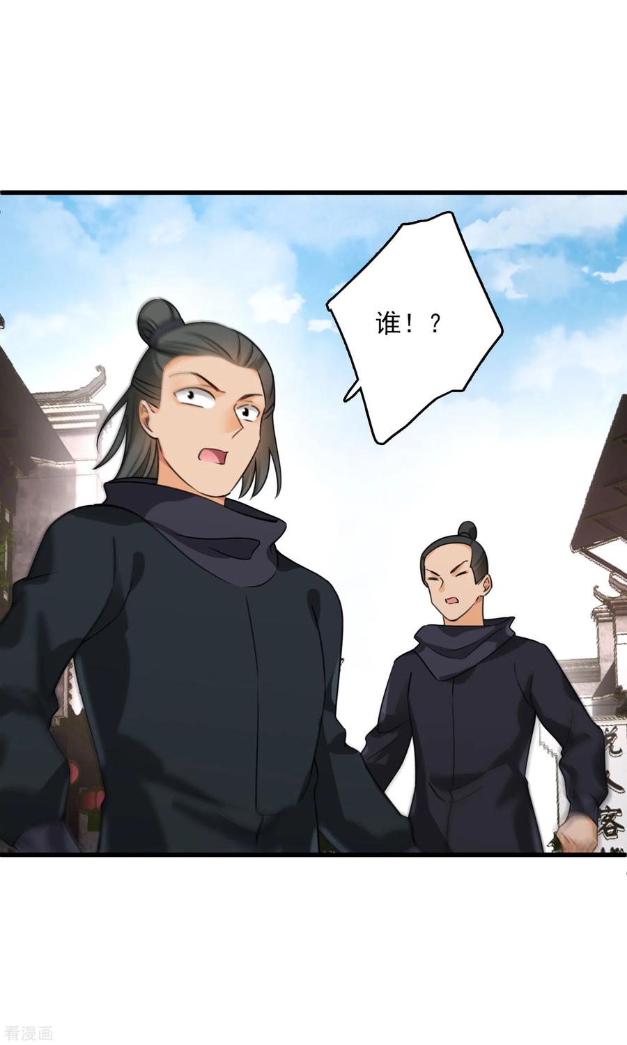 第17话误打误撞-你一笑就甜倒我八颗牙-飒飒动漫（第16张）