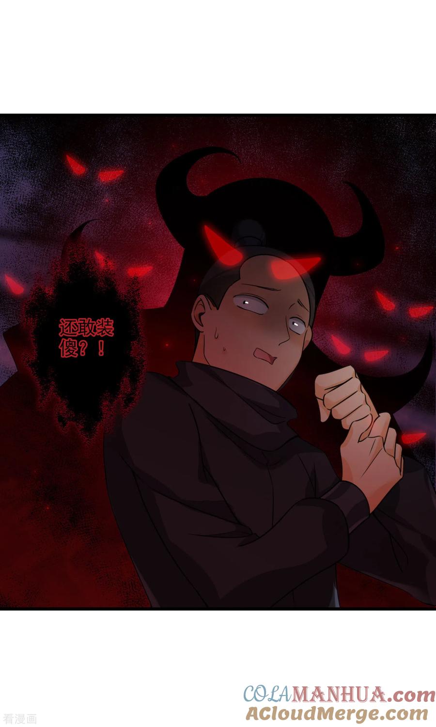第17话误打误撞-你一笑就甜倒我八颗牙-飒飒动漫（第21张）