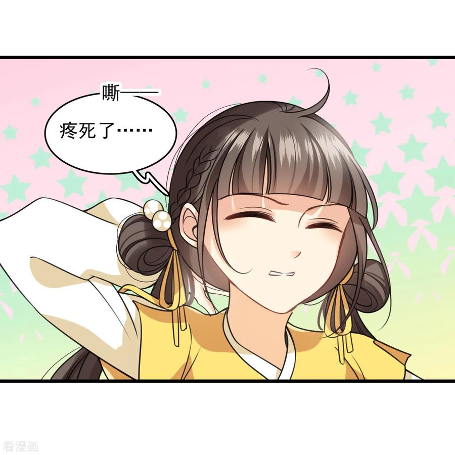 第17话误打误撞-你一笑就甜倒我八颗牙-飒飒动漫（第26张）