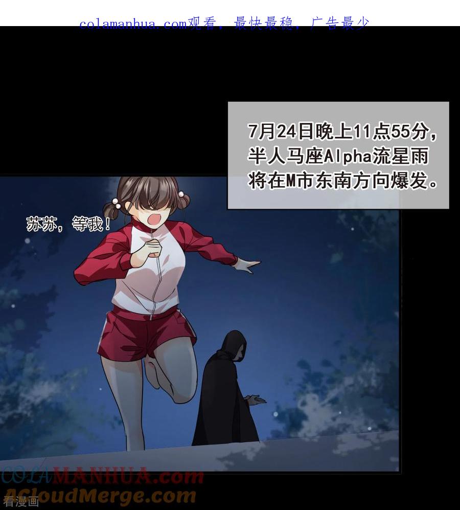 序章-你一笑就甜倒我八颗牙-飒飒动漫（第1张）