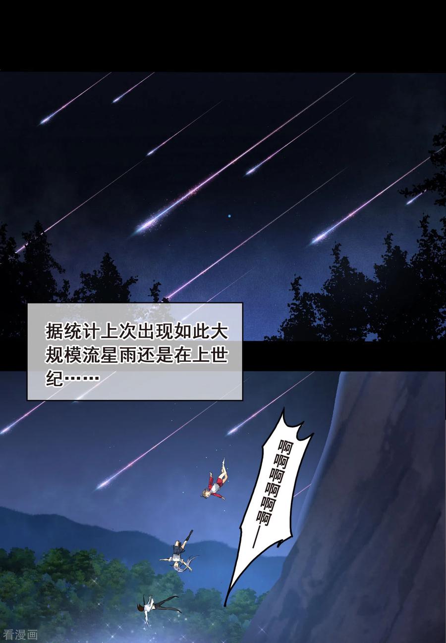 序章-你一笑就甜倒我八颗牙-飒飒动漫（第2张）