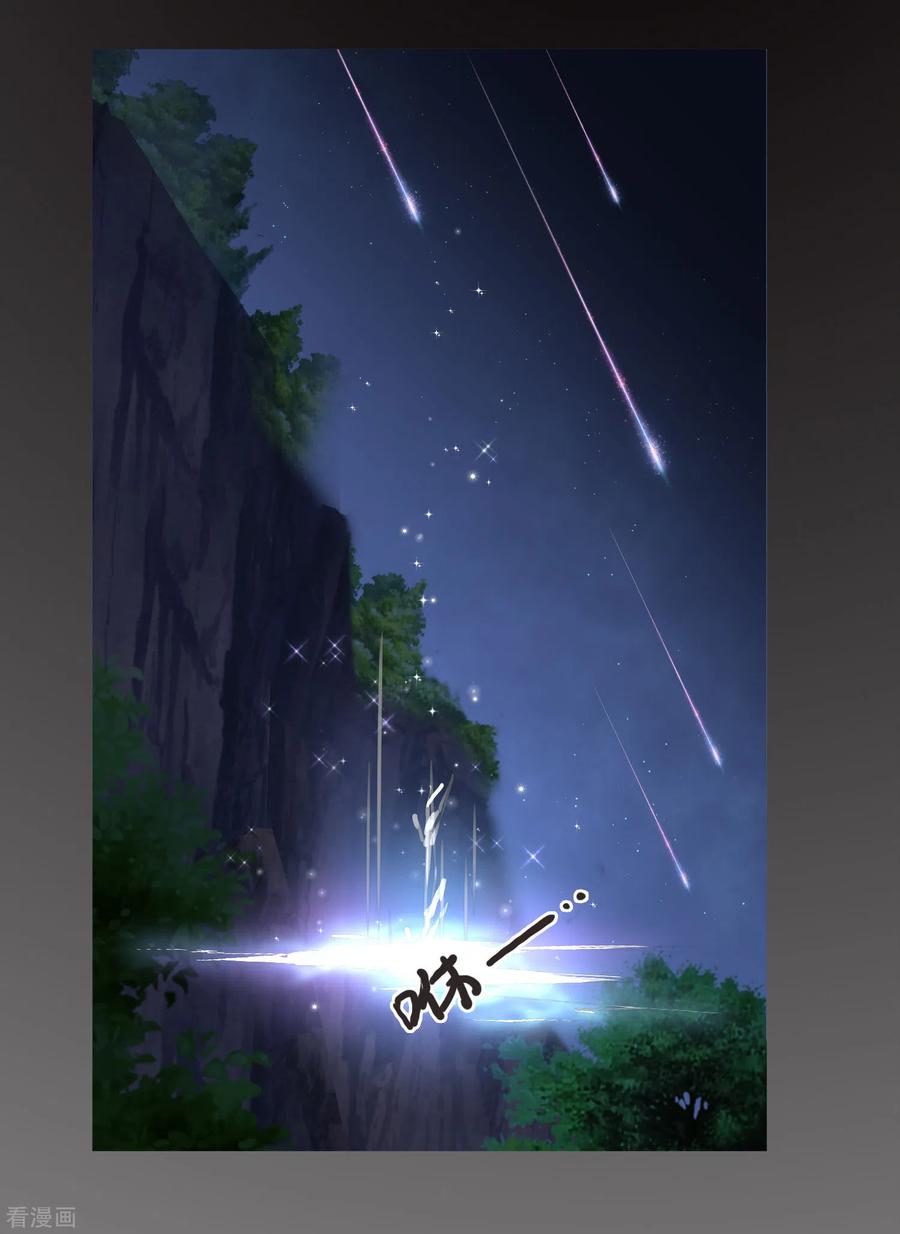 序章-你一笑就甜倒我八颗牙-飒飒动漫（第4张）