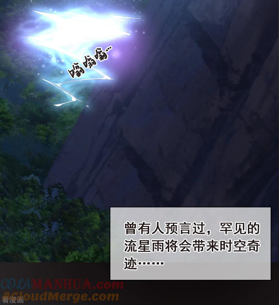 序章-你一笑就甜倒我八颗牙-飒飒动漫（第3张）
