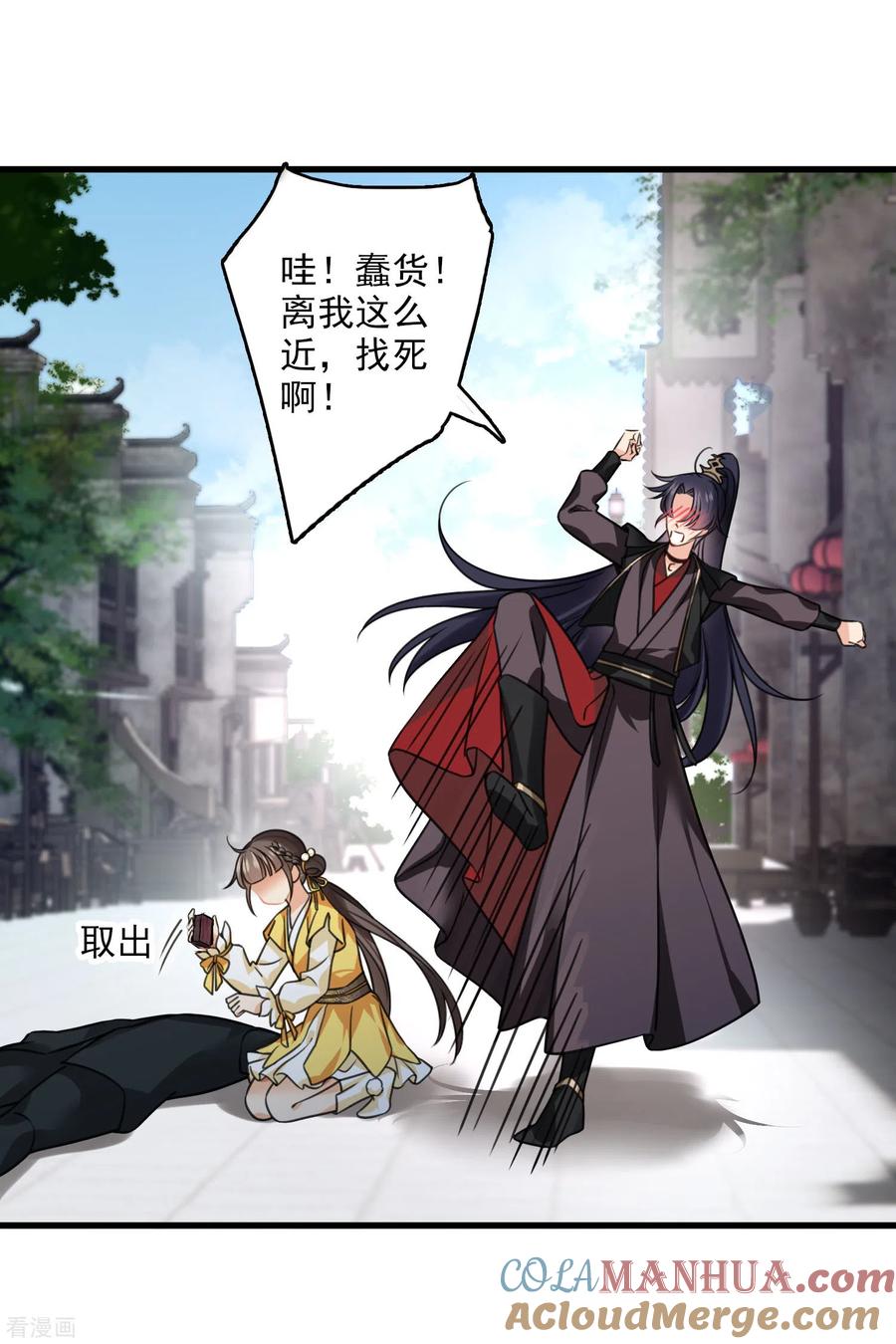 第18话没认出来-你一笑就甜倒我八颗牙-飒飒动漫（第21张）