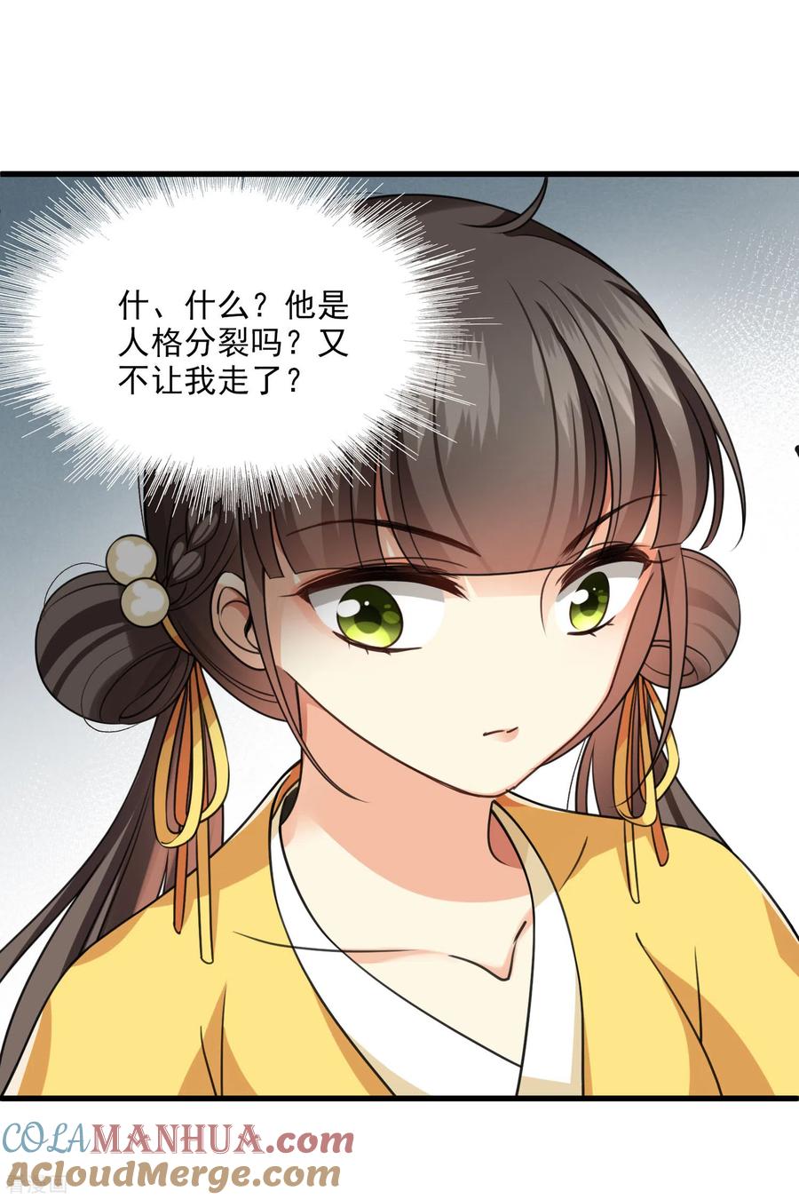 第20话大哥，我错了-你一笑就甜倒我八颗牙-飒飒动漫（第5张）