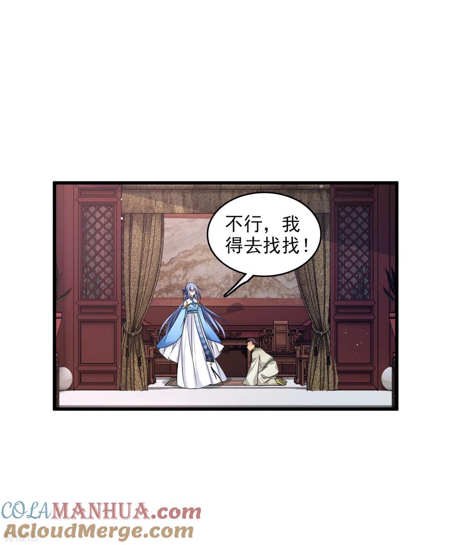 第22话一场闹剧-你一笑就甜倒我八颗牙-飒飒动漫（第3张）