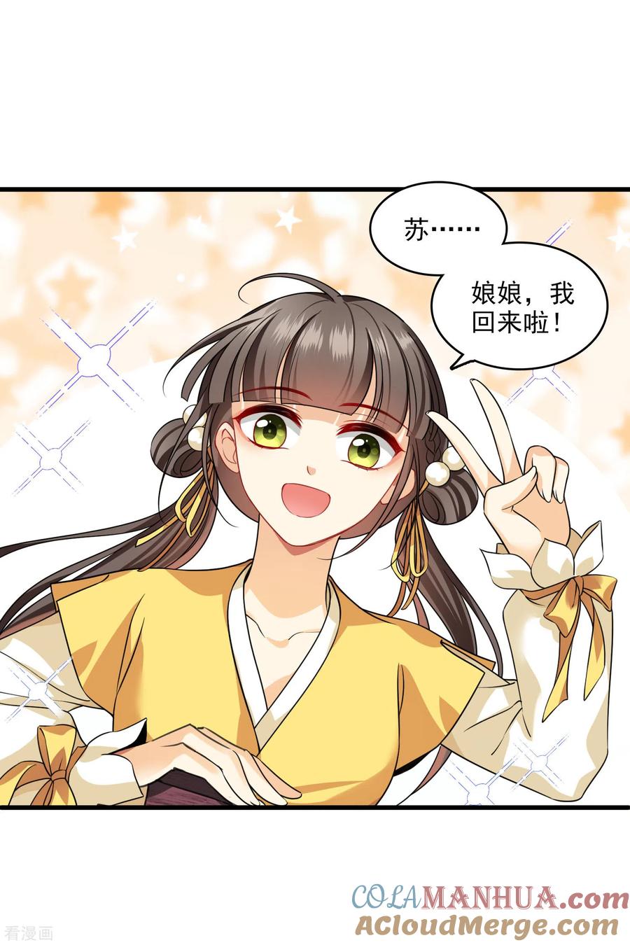 第22话一场闹剧-你一笑就甜倒我八颗牙-飒飒动漫（第5张）