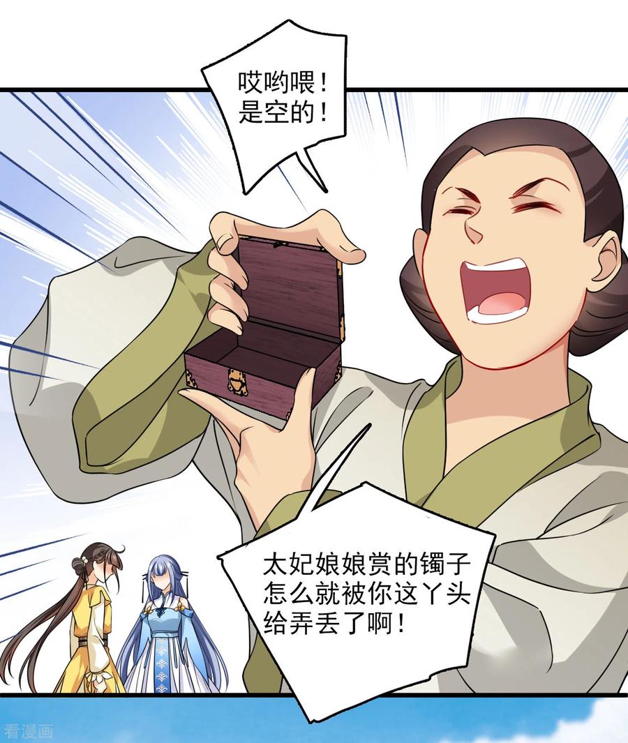 第22话一场闹剧-你一笑就甜倒我八颗牙-飒飒动漫（第8张）