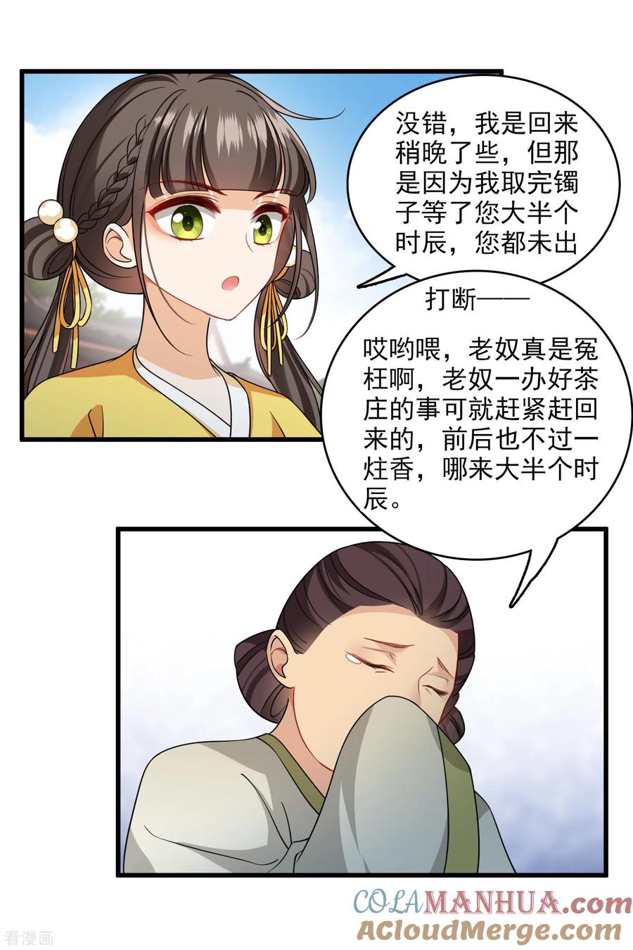 第23话完美解决-你一笑就甜倒我八颗牙-飒飒动漫（第13张）