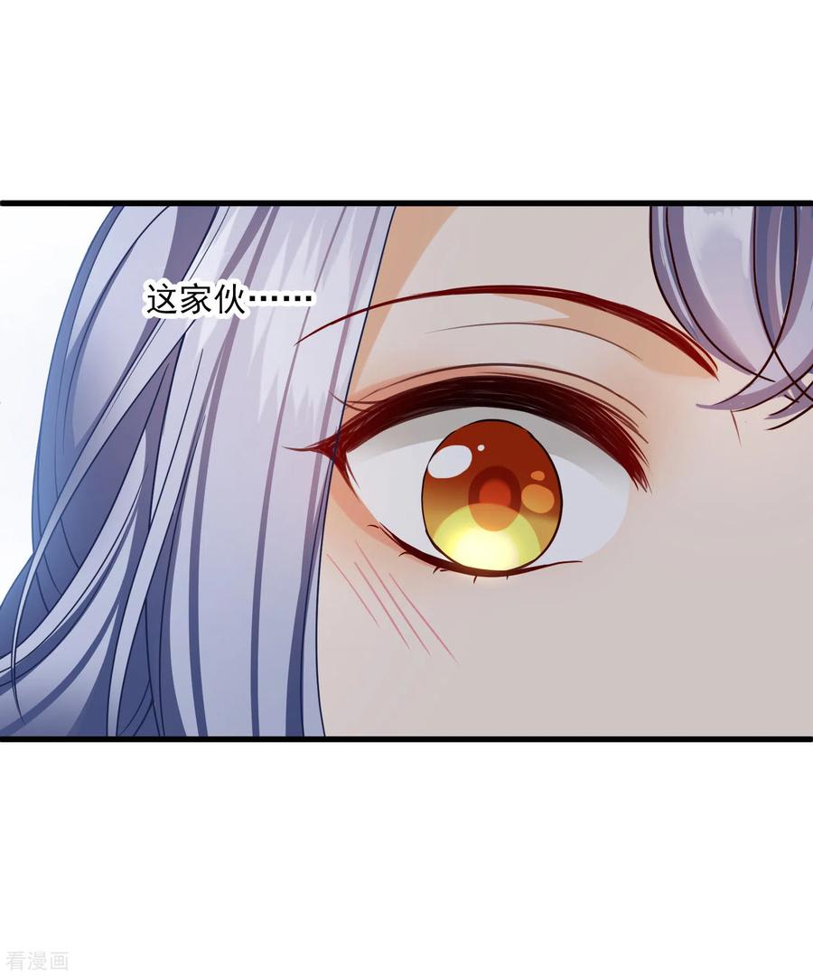 第23话完美解决-你一笑就甜倒我八颗牙-飒飒动漫（第8张）